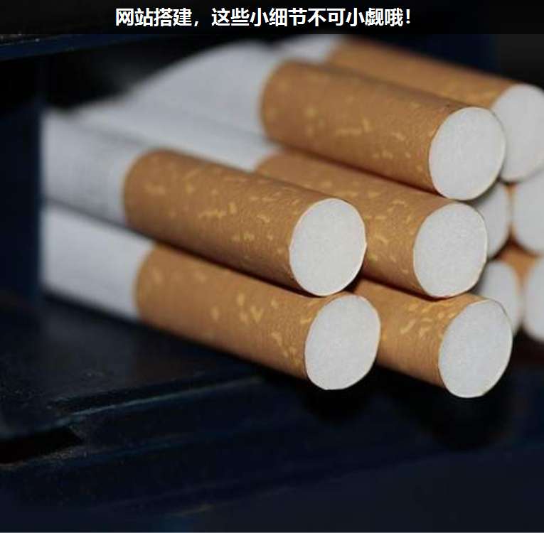 網站搭建,這些小細節不可小覷哦!